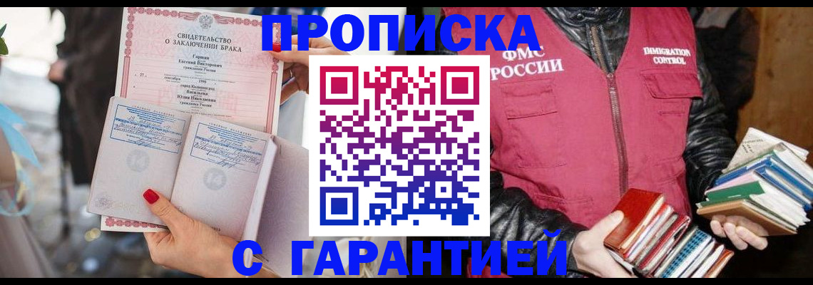 временная регистрация поиск в Учалы