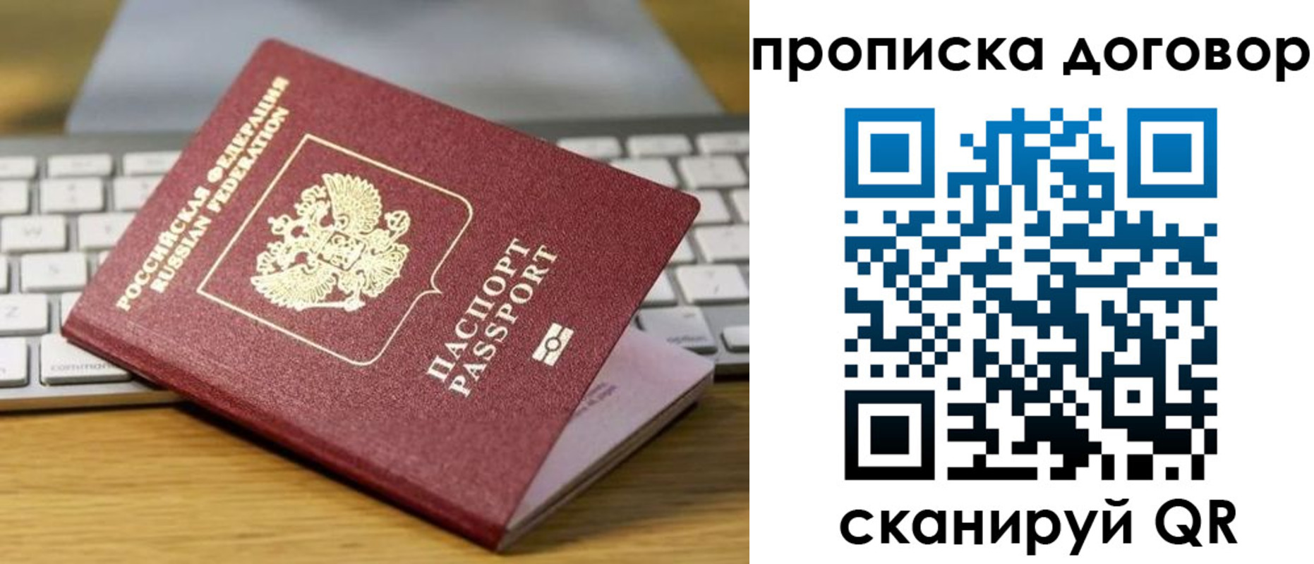 прописка в Учалы