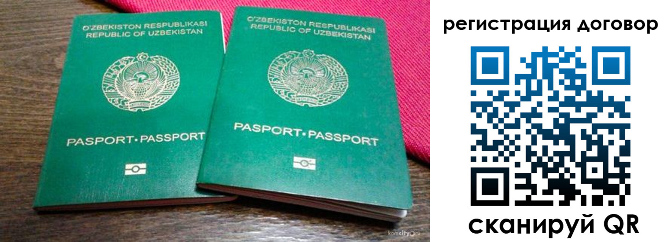 пропишу в квартире в Учалы