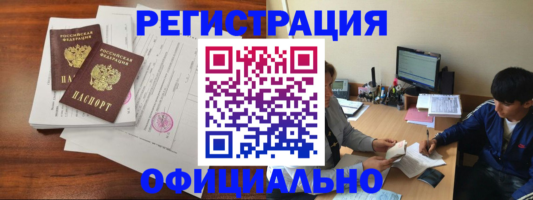 временная регистрация надежно в Учалы