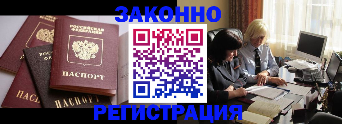 купить прописку в Учалы