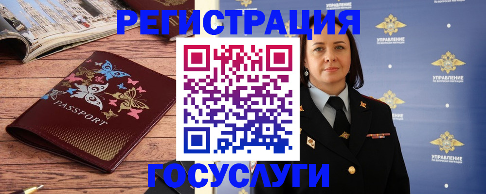 прописка для кредита в Учалы