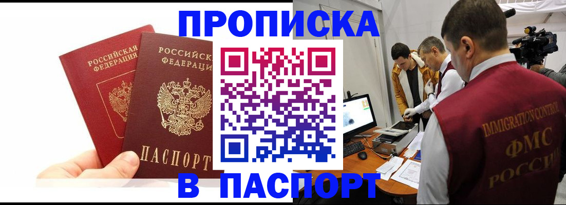 миграционный учет в Учалы