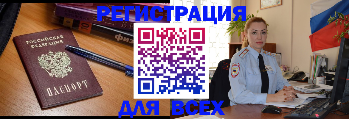 регистрация в Учалы