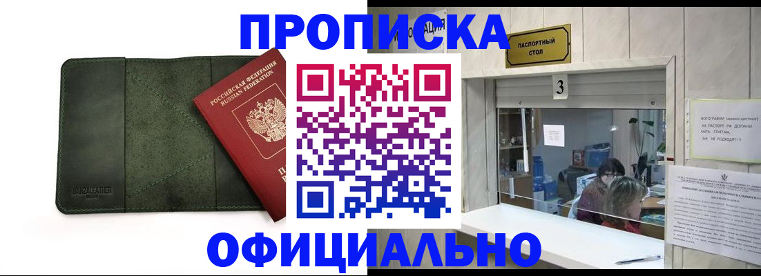 временная регистрация 2025 в Учалы