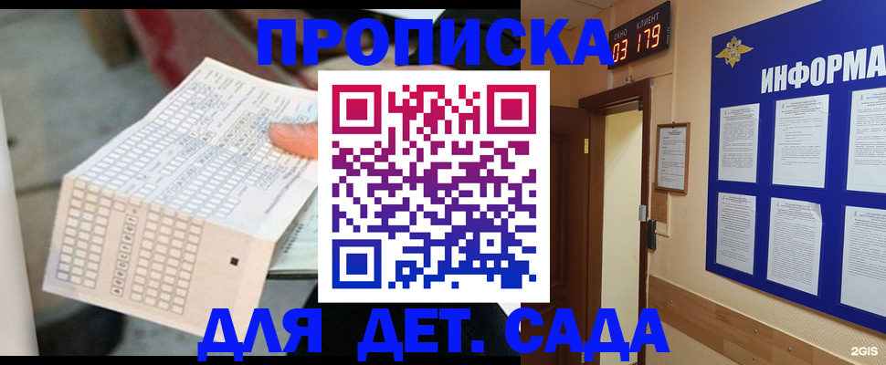 временная регистрация госуслуги в Учалы