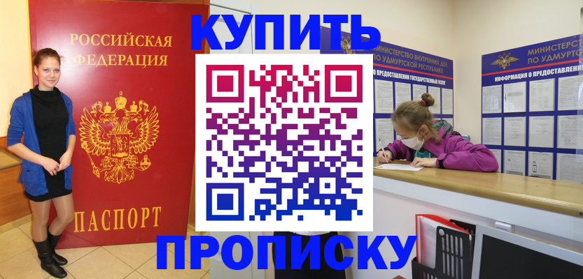 прописка поиск в Учалы