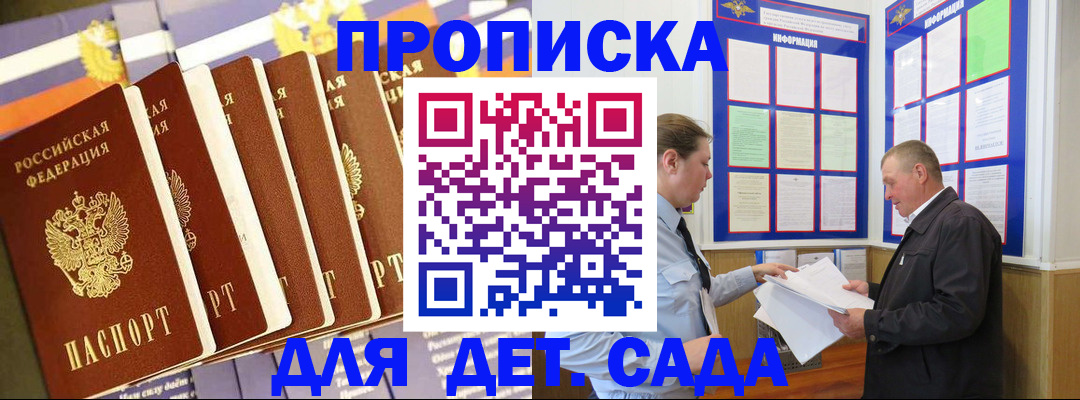 прописка регистрация в Учалы