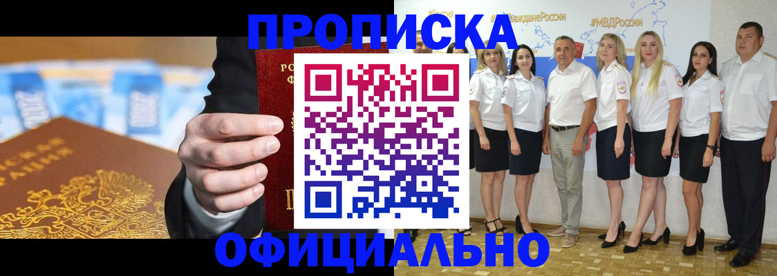 прописка ребенка в Учалы